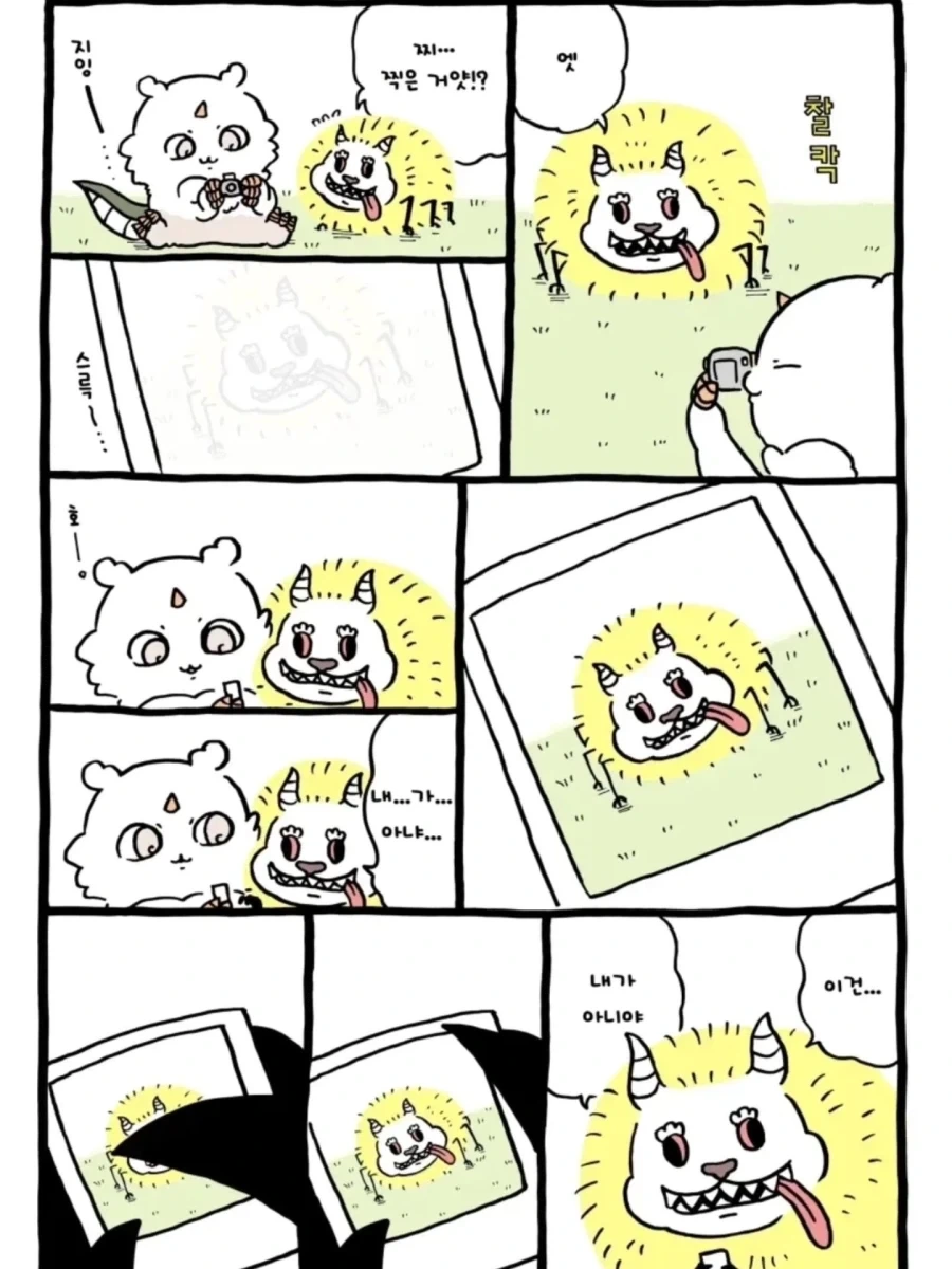 먼작귀) 찐몽가 에피소드 모음.manga - 이미지 7