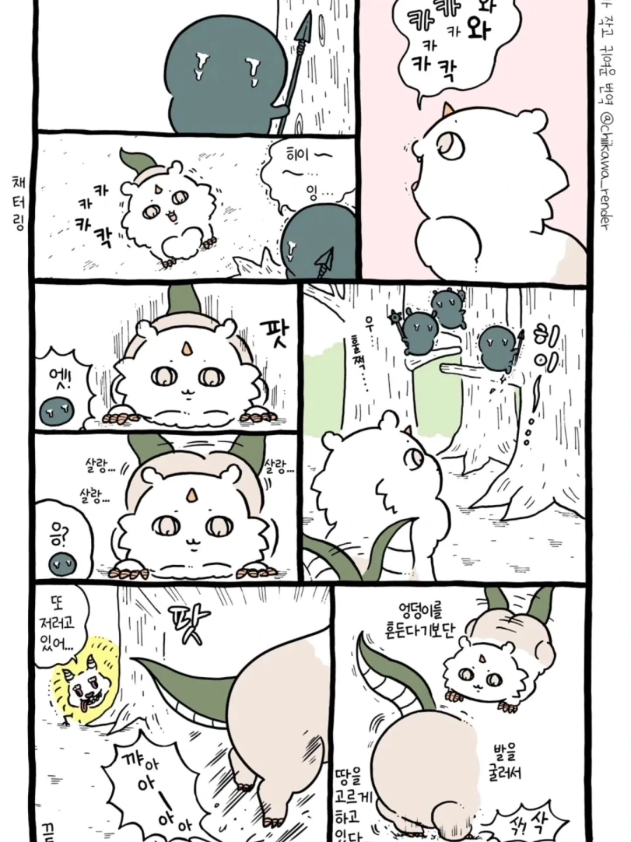 먼작귀) 찐몽가 에피소드 모음.manga - 이미지 9