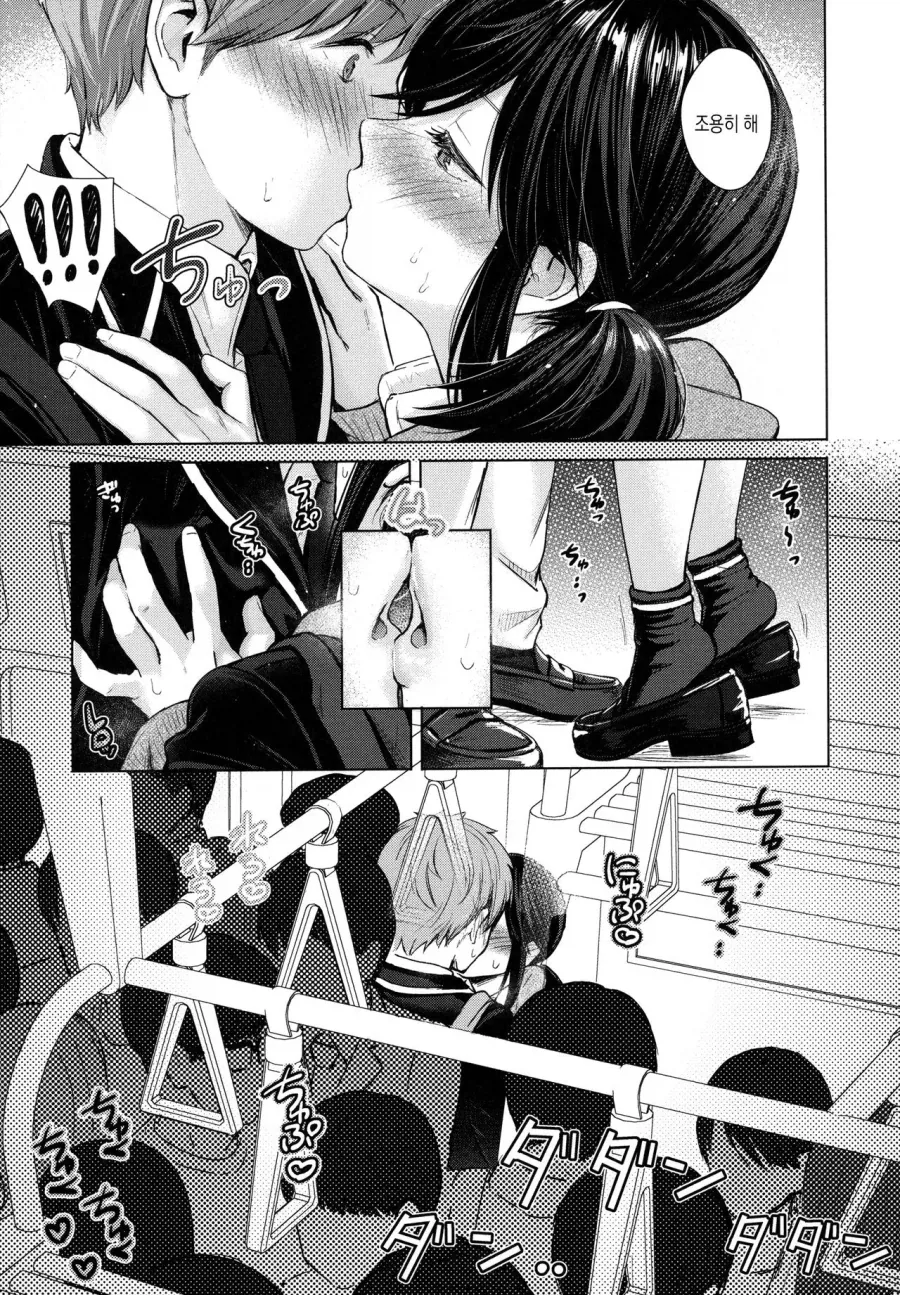 무뚝뚝한 여동급생을 치한에서 구한 이야기.manhwa - 이미지 13