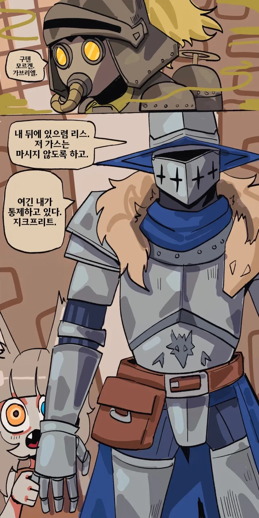 수인소녀와 무뚝뚝한기사manga - 이미지 6