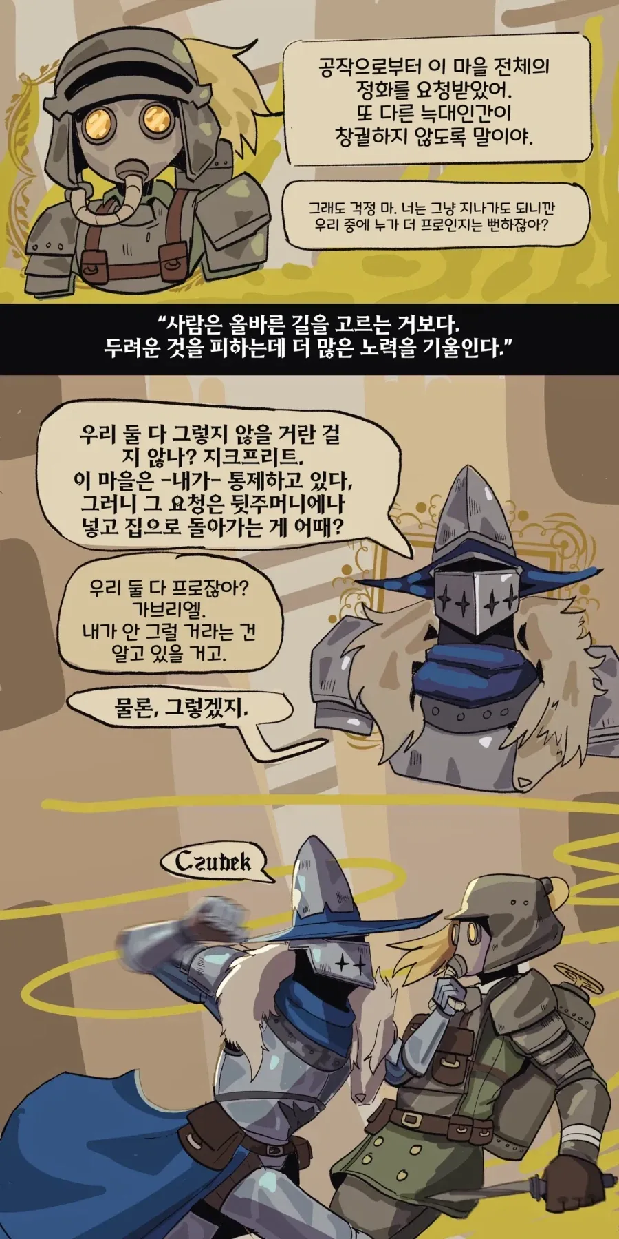 수인소녀와 무뚝뚝한기사manga - 이미지 7