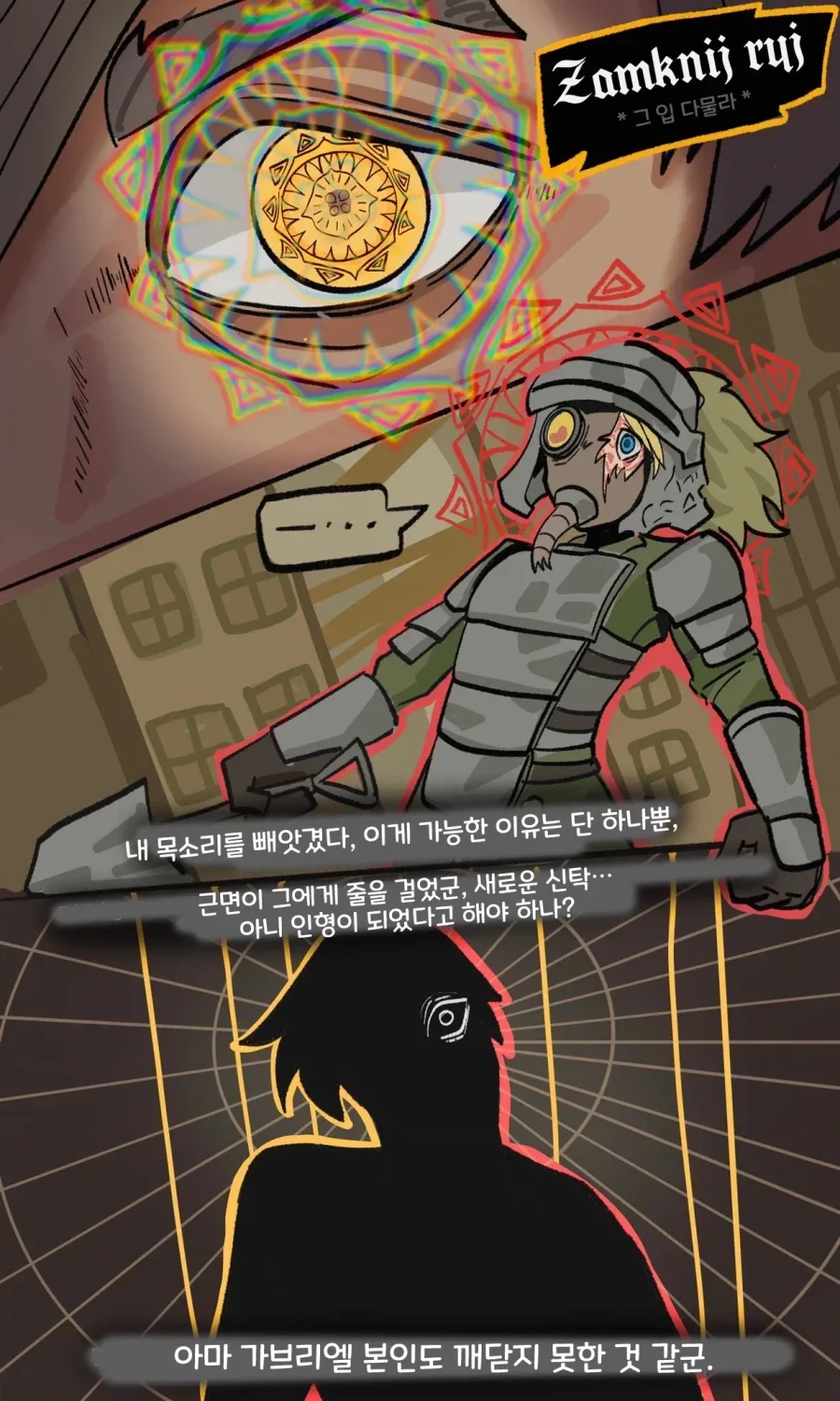수인소녀와 무뚝뚝한기사manga - 이미지 18