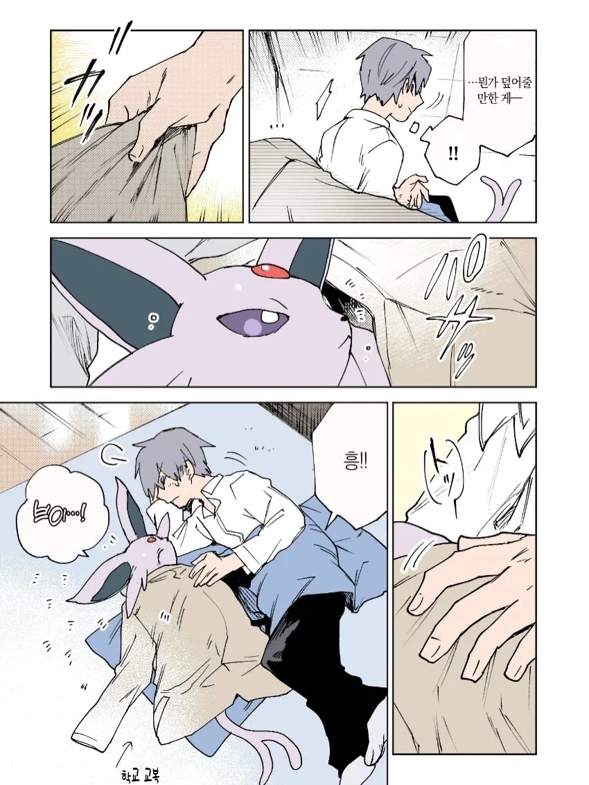 어릴적 친했지만 어색해진 이브이.manga - 이미지 5