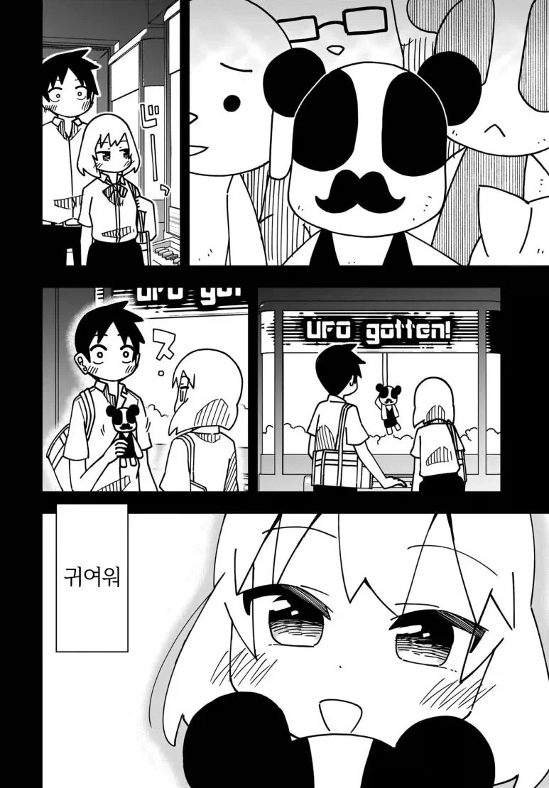소꿉친구와 10년째 절교중인.manga - 이미지 6