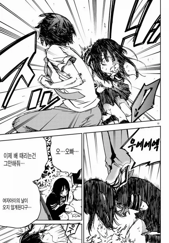의외류 정발이 된 만화
