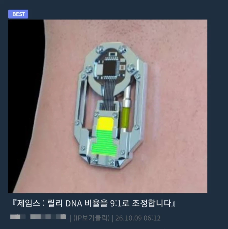 제임스 비율이 지나치게 높아진 해리포터.manwha - 이미지 2