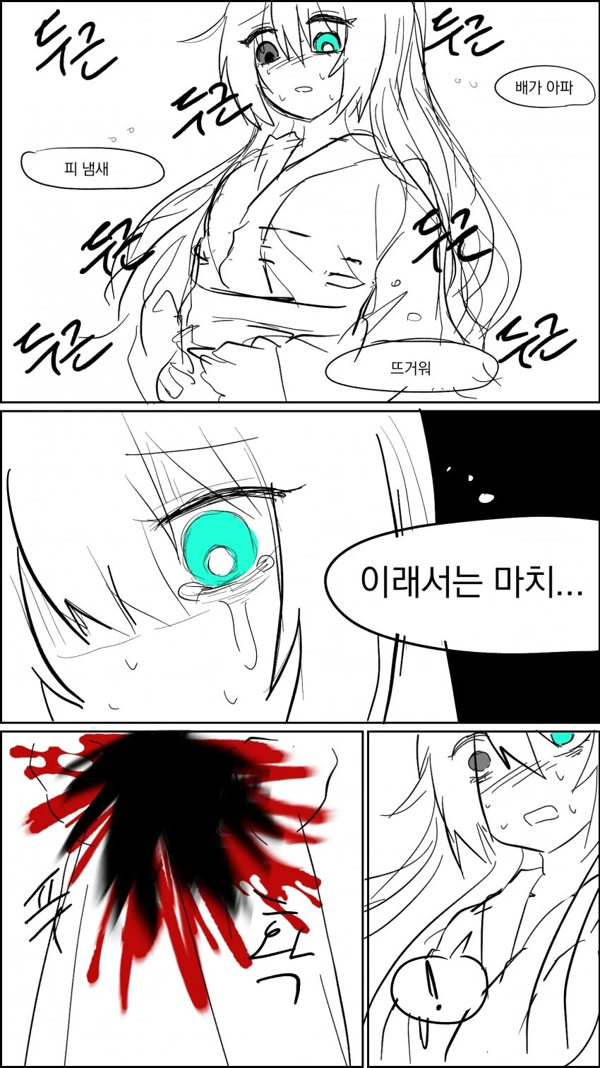 림버스에 나오는 홍루(TS)가 첫 생리하는 만화 - 이미지 5