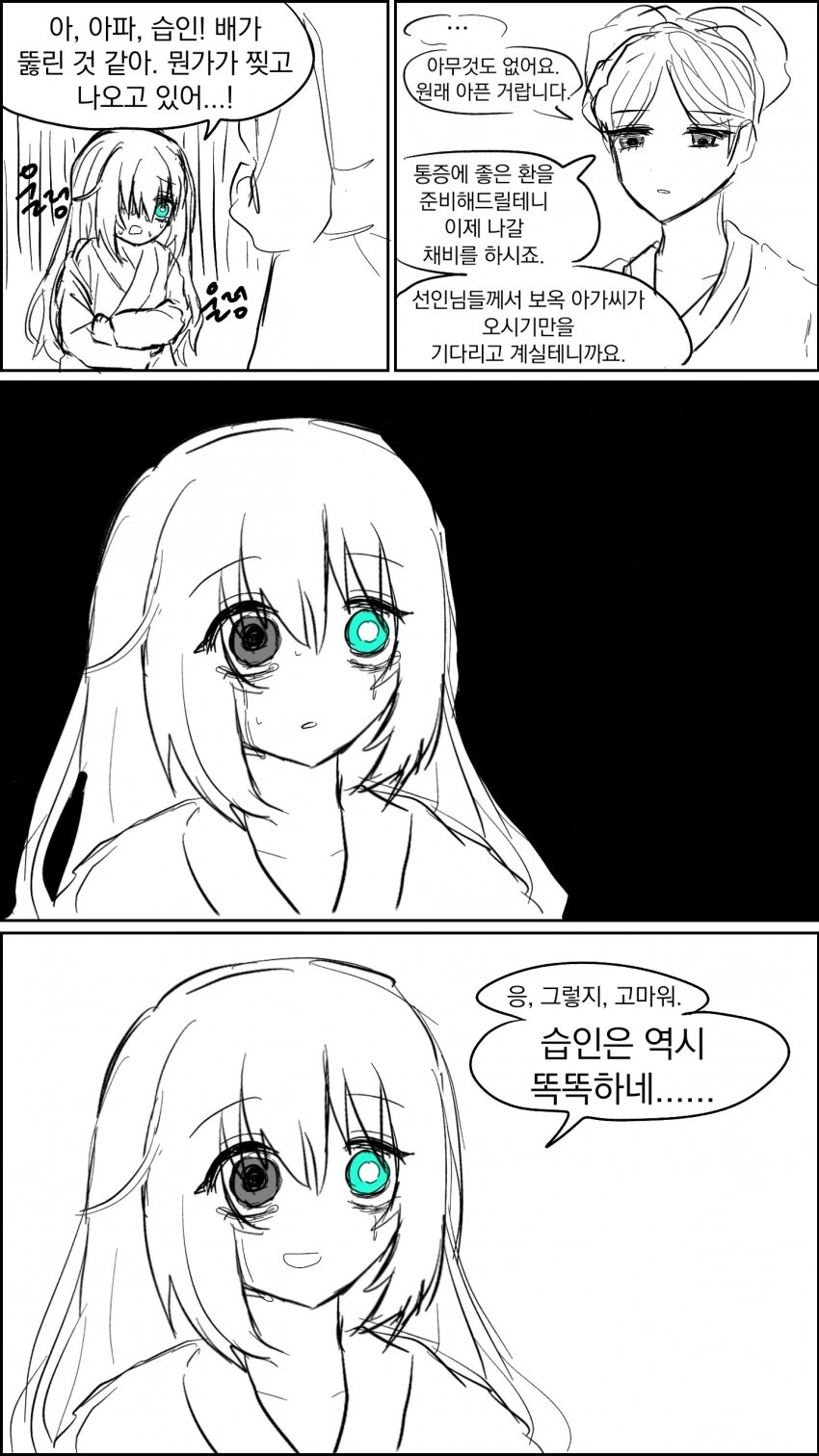 림버스에 나오는 홍루(TS)가 첫 생리하는 만화 - 이미지 6