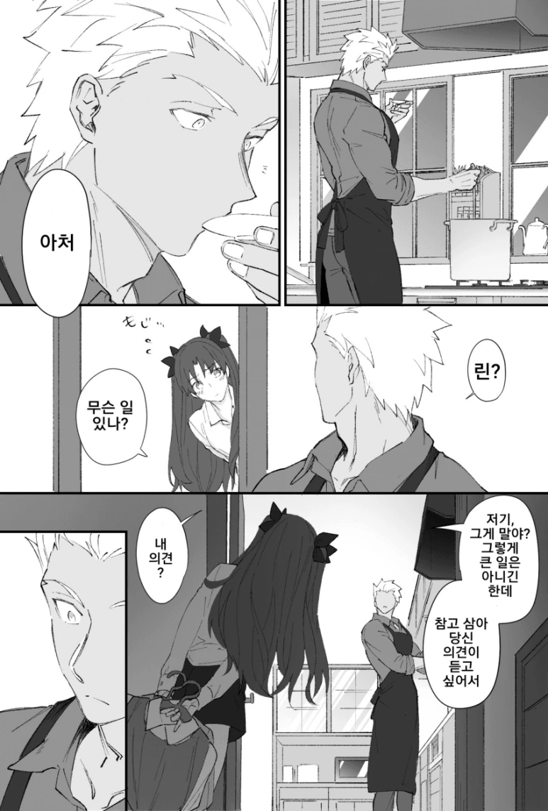 페이트)토오사카가 데이트 사복 고르는 만화 - 이미지 4