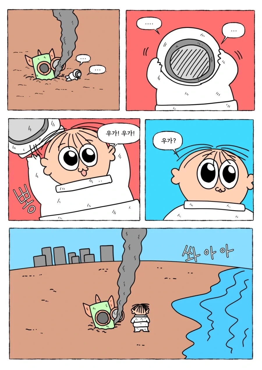 무슨 내용인지 모르겠는 만화