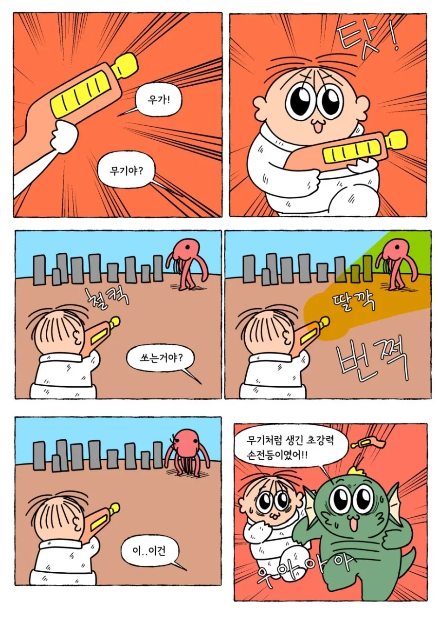 무슨 내용인지 모르겠는 만화 - 이미지 4