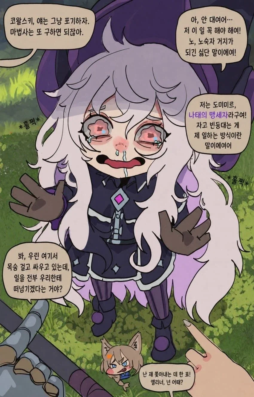 마법사 너는 추방이다manga - 이미지 3