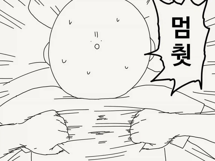 모험가의 각인manga - 이미지 6