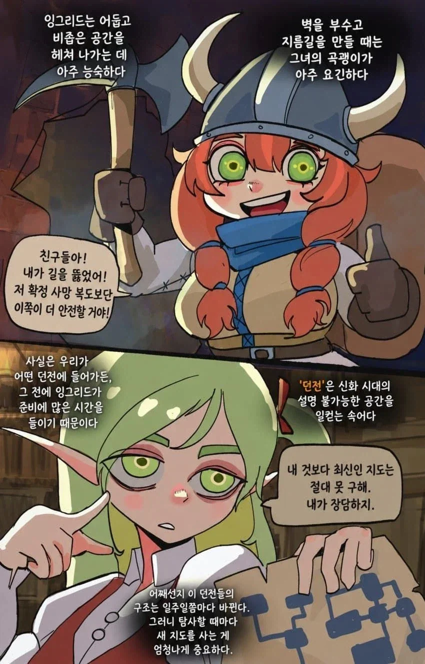 유능한 드워프 짐꾼manga - 이미지 5