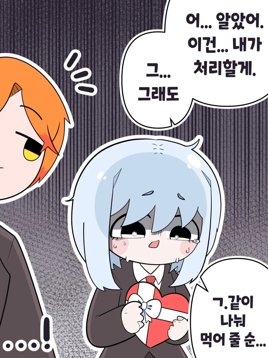 츤데레 소꿉친구가 초콜릿 주는 만화 - 이미지 3
