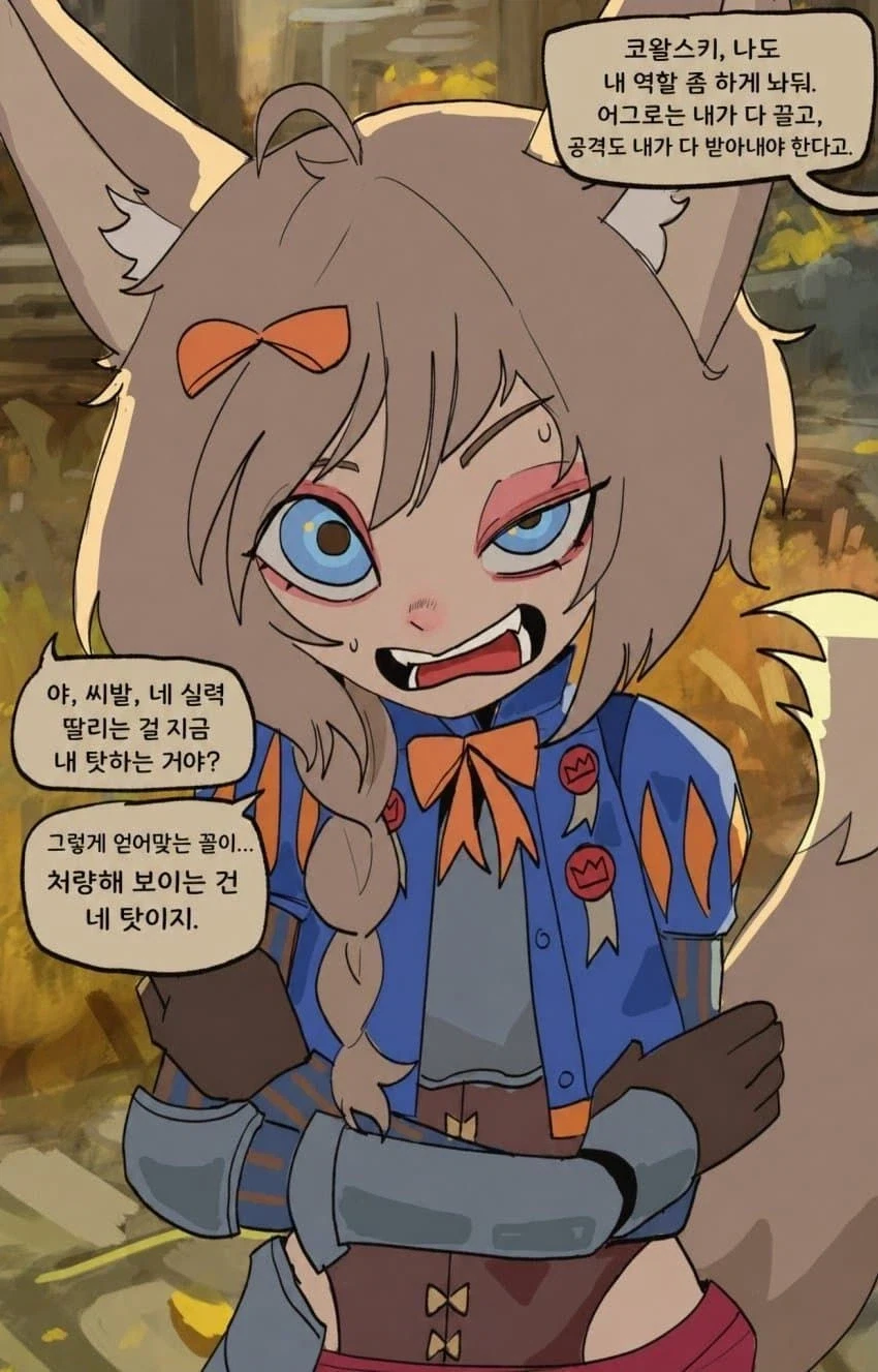 츤데레 파티장 딜러manga - 이미지 2