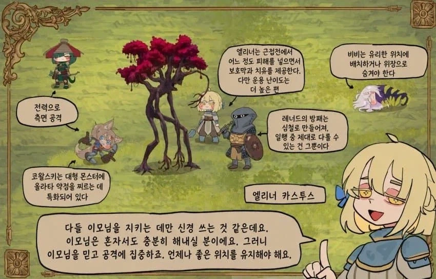 츤데레 파티장 딜러manga - 이미지 6