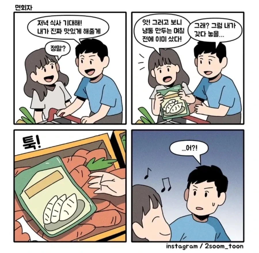 조상님, 급히 오다!!.manhwa