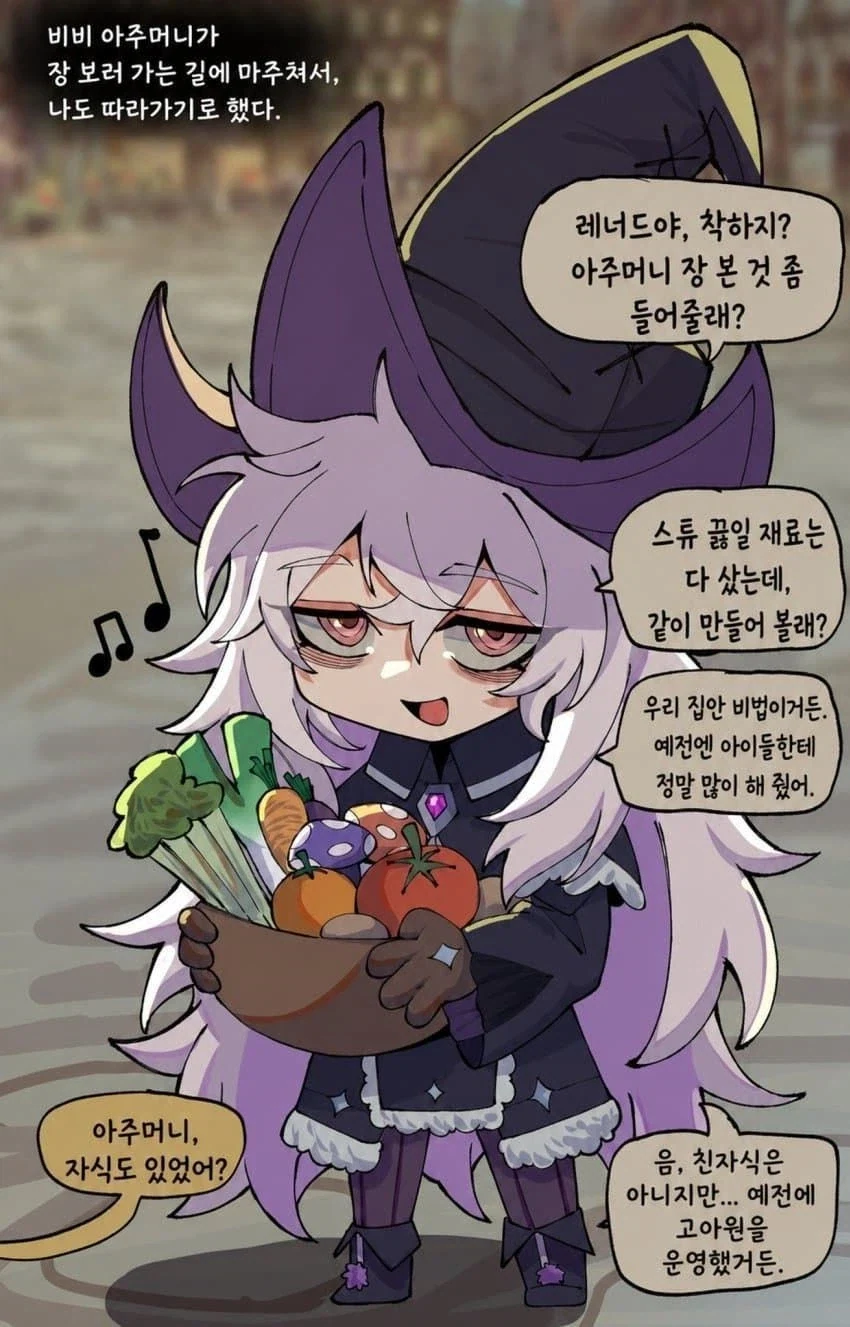 파티원 상담해주는 마법사manga