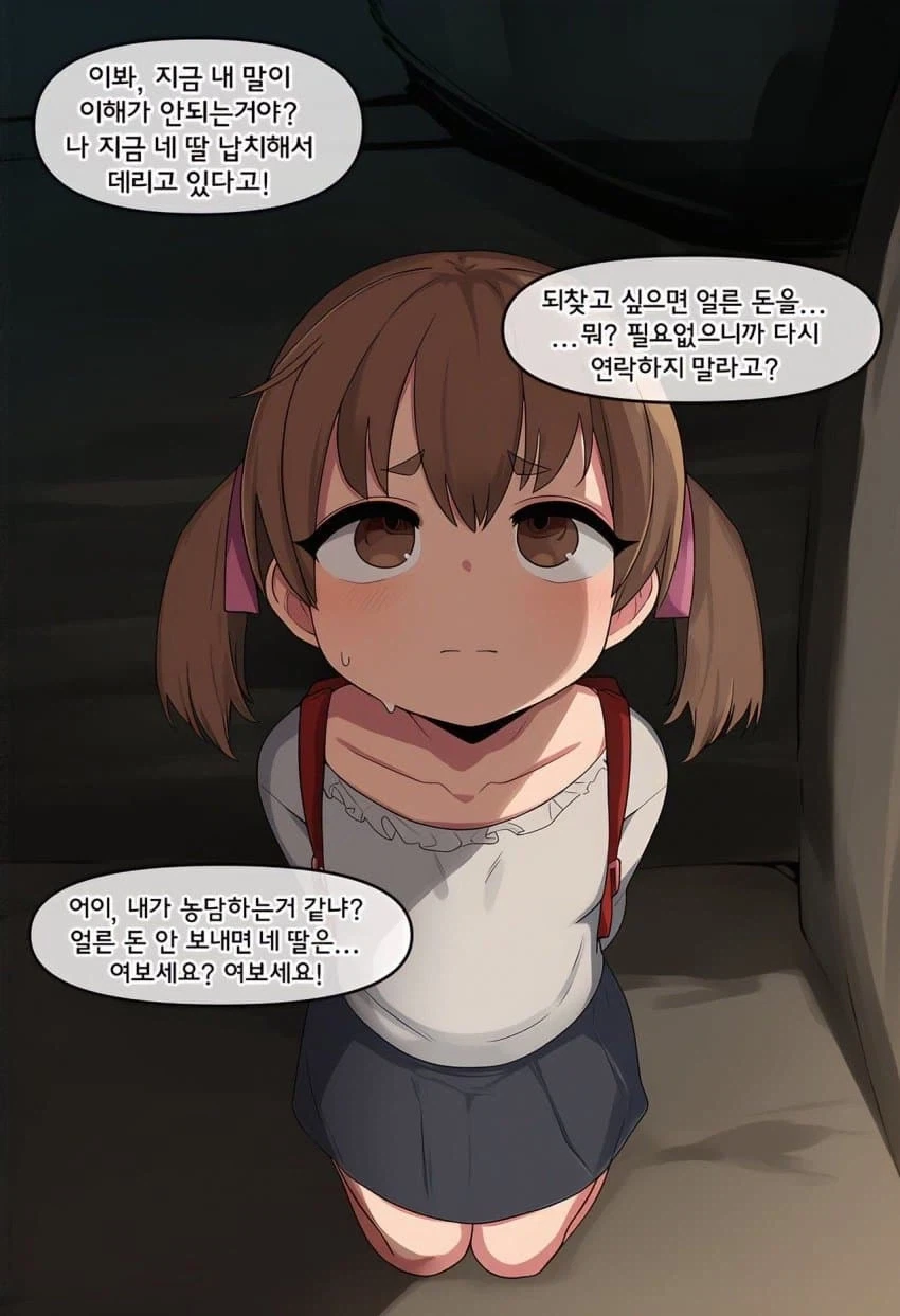 AI)초등학생 여자애 납치하는 manhwa - 이미지 3
