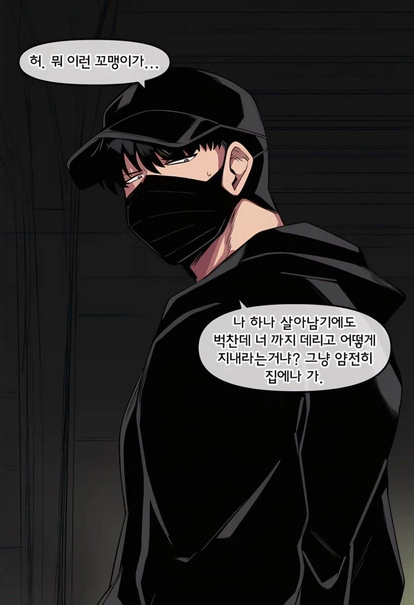 AI)초등학생 여자애 납치하는 manhwa - 이미지 13
