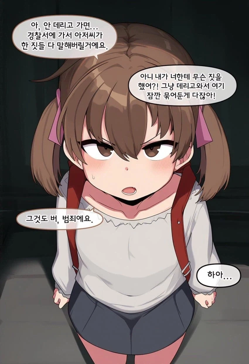 AI)초등학생 여자애 납치하는 manhwa - 이미지 14