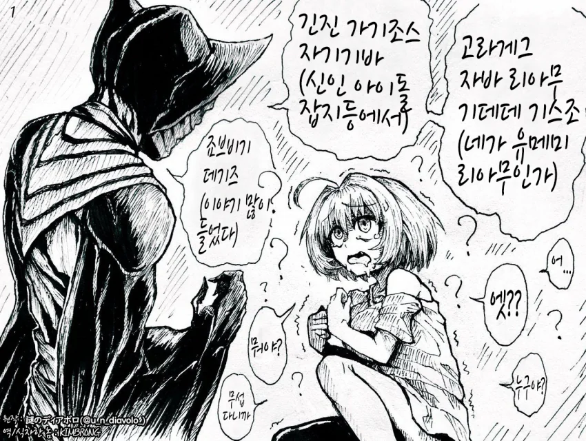 @) 유메미 리아무와 미지와의 조우 시리즈.manga
