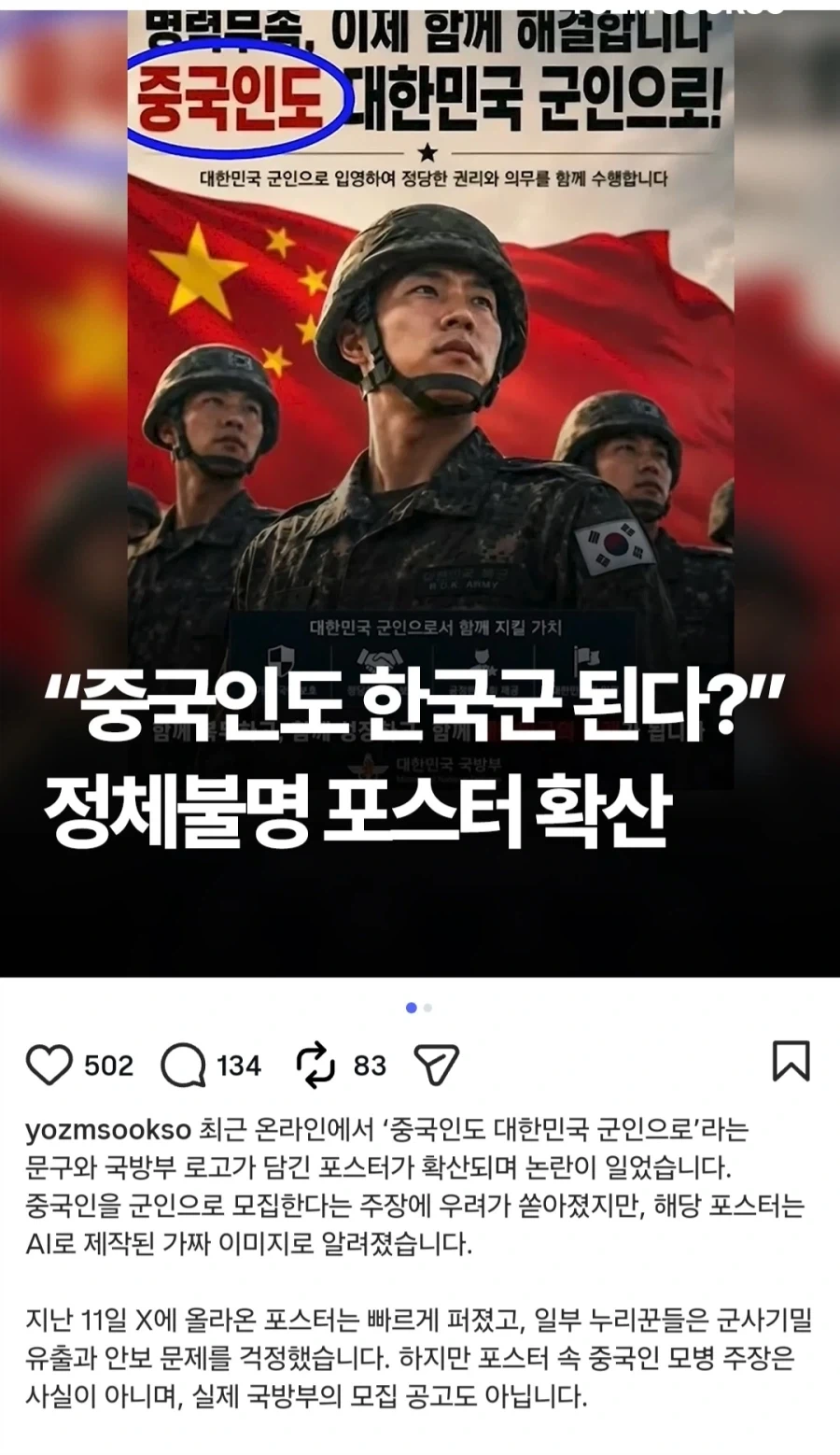 이걸 진지하게 믿는다고? 에이 설마 ㅋㅋㅋ 머리가 있는데 ㅋㅋㅋ