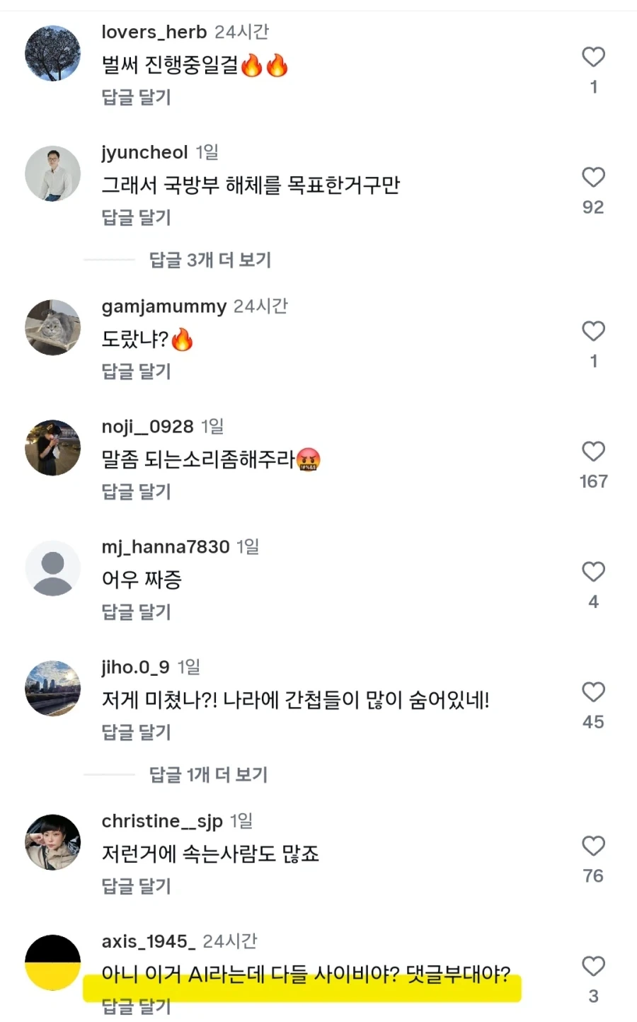 이걸 진지하게 믿는다고? 에이 설마 ㅋㅋㅋ 머리가 있는데 ㅋㅋㅋ - 이미지 2