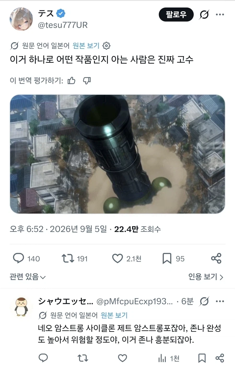 이거 하나로 어떤 작품인지 아는 사람은 진짜 고수.jpg