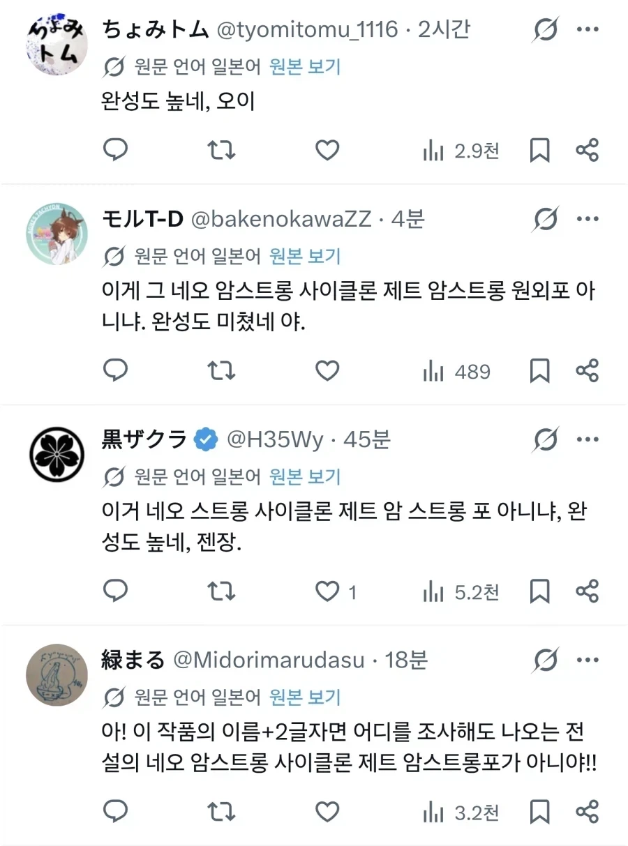 이거 하나로 어떤 작품인지 아는 사람은 진짜 고수.jpg - 이미지 2