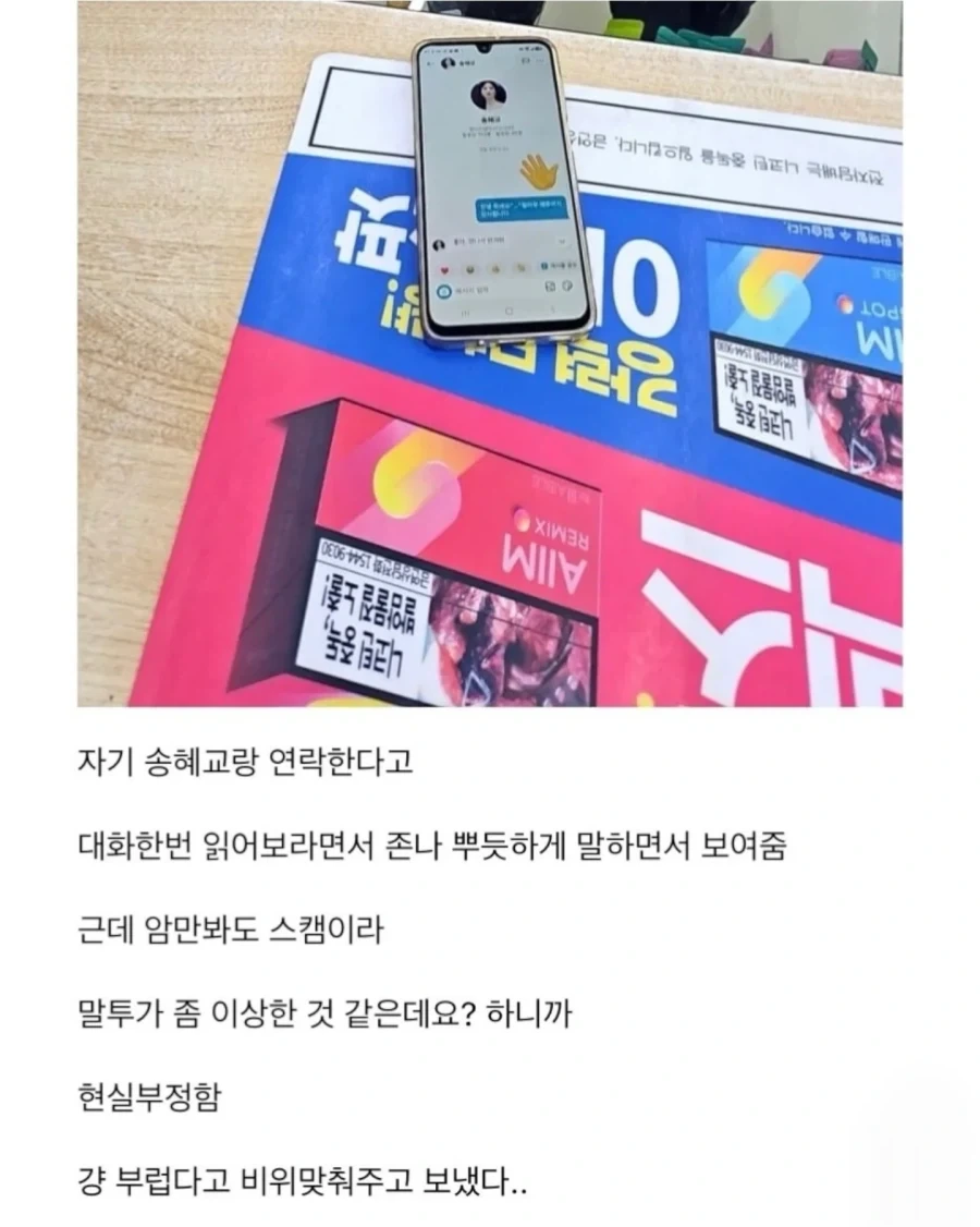 야가다 아재가 자랑하는데 미치겠네 - 이미지 2