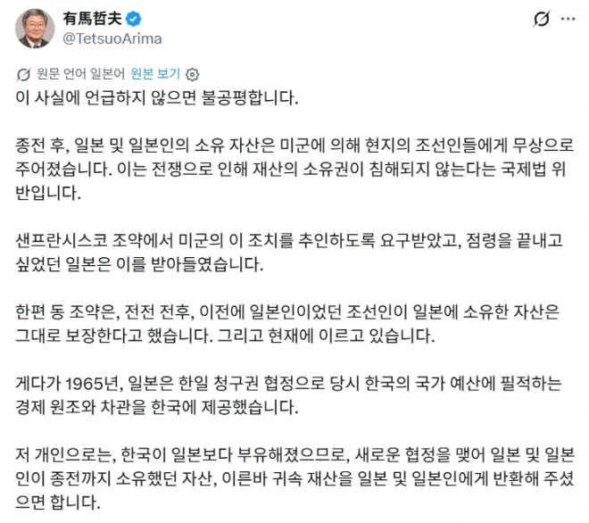 한국 이제 잘 사니 일제강점기때 재산 내놓으라는 왜놈