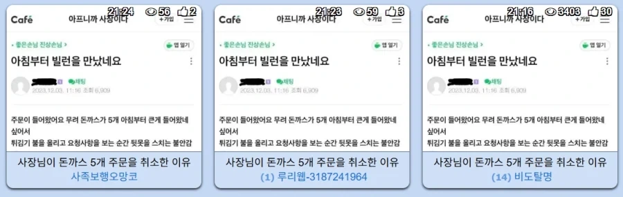 사장님이 뿌요뿌요였으면 터졌어