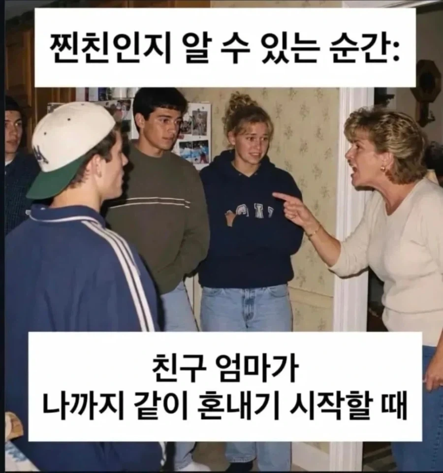 찐친임을 알 수 있는 순간