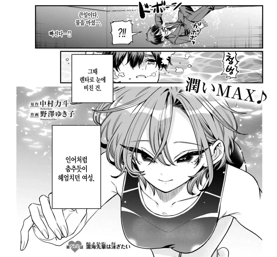 (100명여친) 새로 나온 여친 특징
