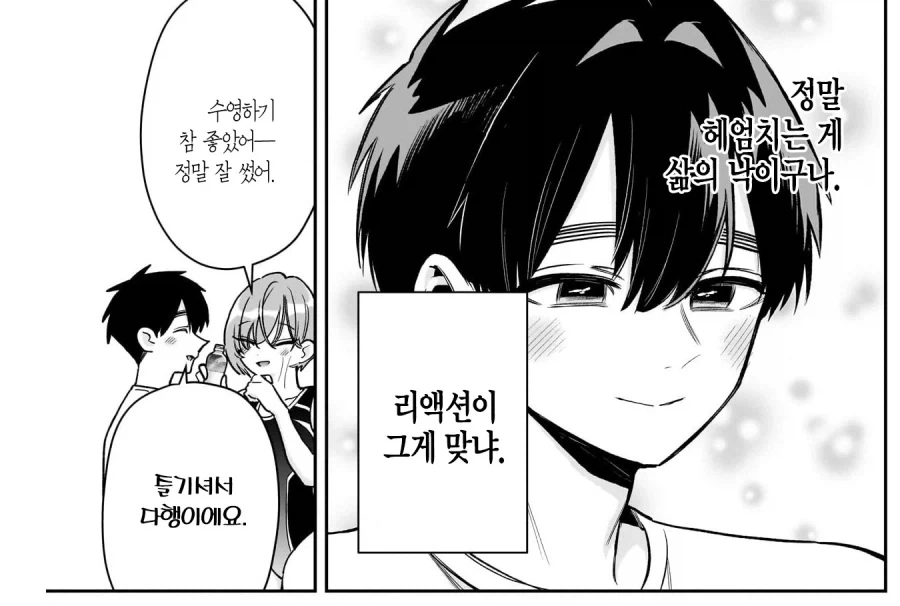 (100명여친) 새로 나온 여친 특징 - 이미지 7