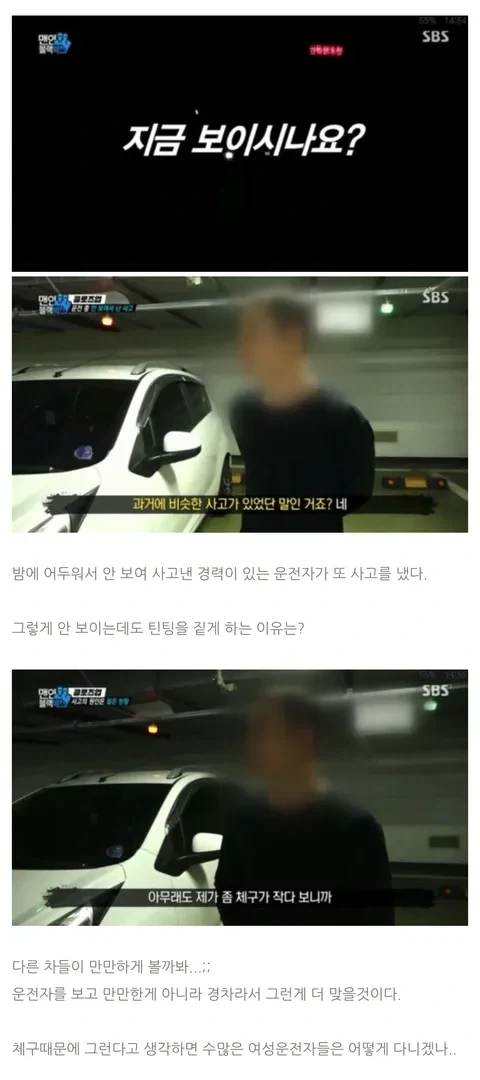 짙은 틴팅의 위험성 - 이미지 3