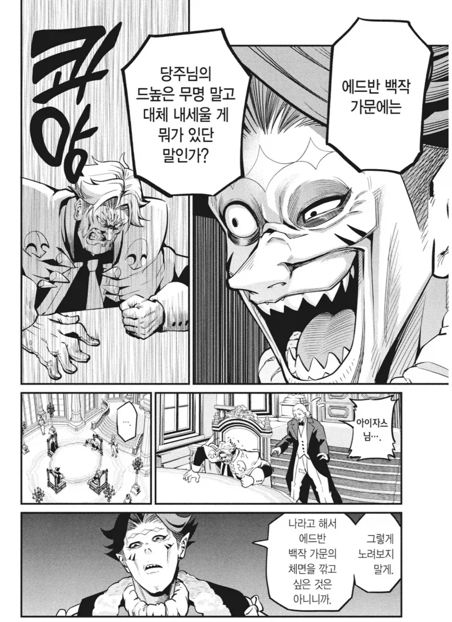 중기사)주인공 애비가 꼴통은 맞는 이유