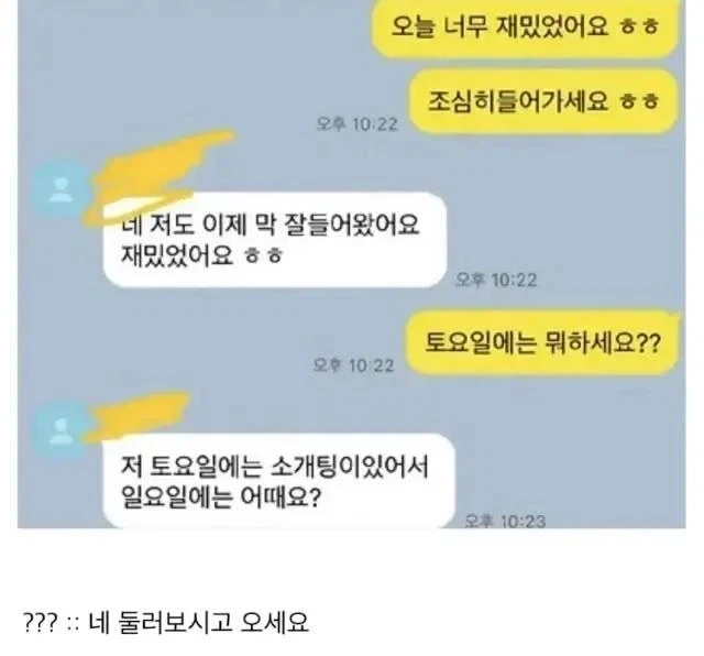 ???: 다른데 좀 더 둘러보고올게요