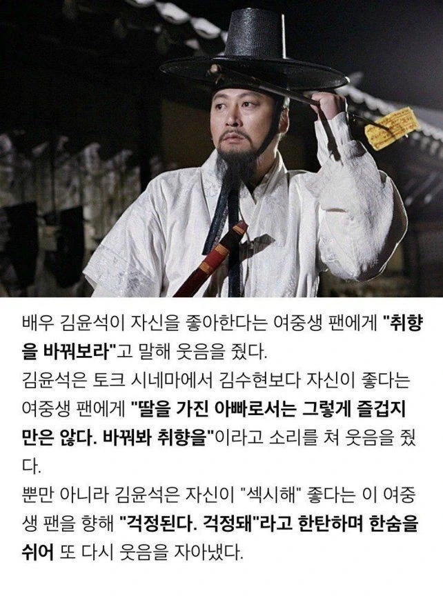 아저씨인 자기가 섹시하다는 여중생 팬에게 한 말.jpg