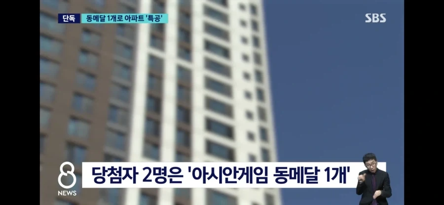 BTS는 아파트 특공 받았냐?