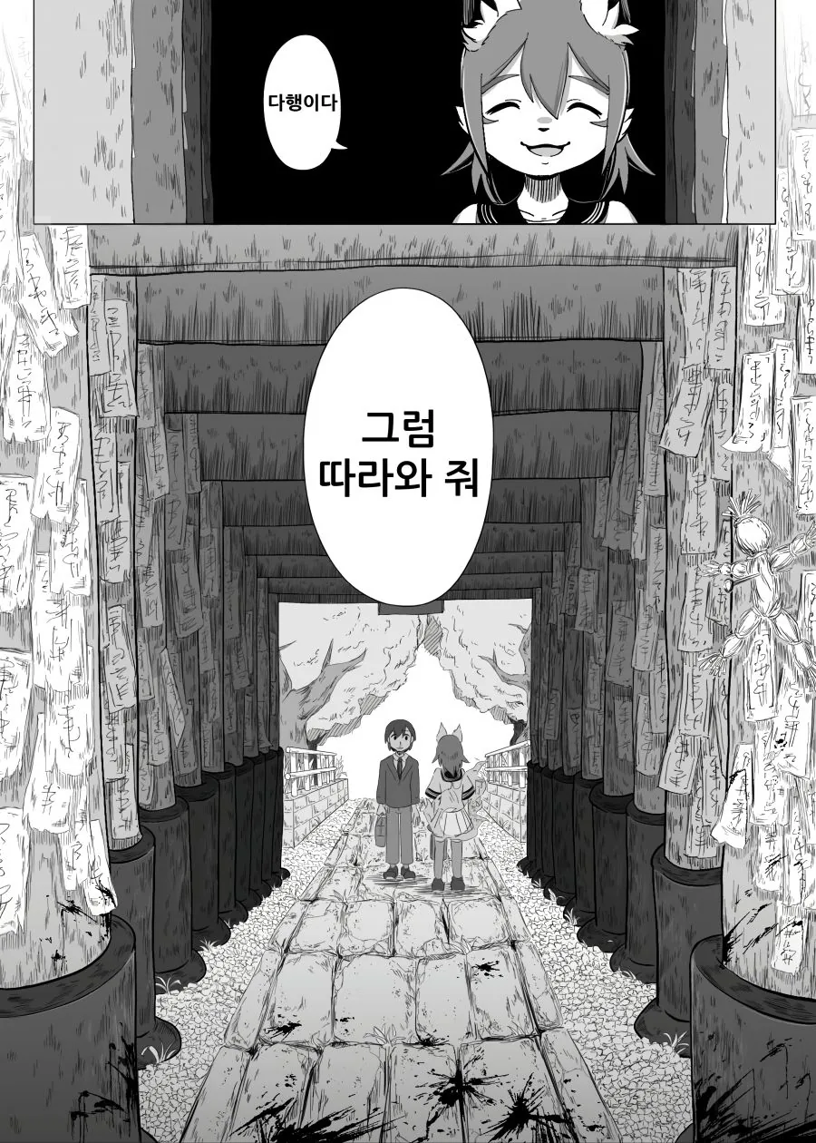 너무 수인을 좋아하면 안되는 이유 - 이미지 3