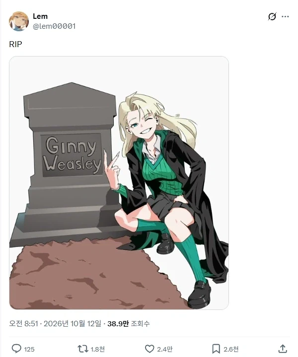 해리포터) 과열되었다고 느낀거