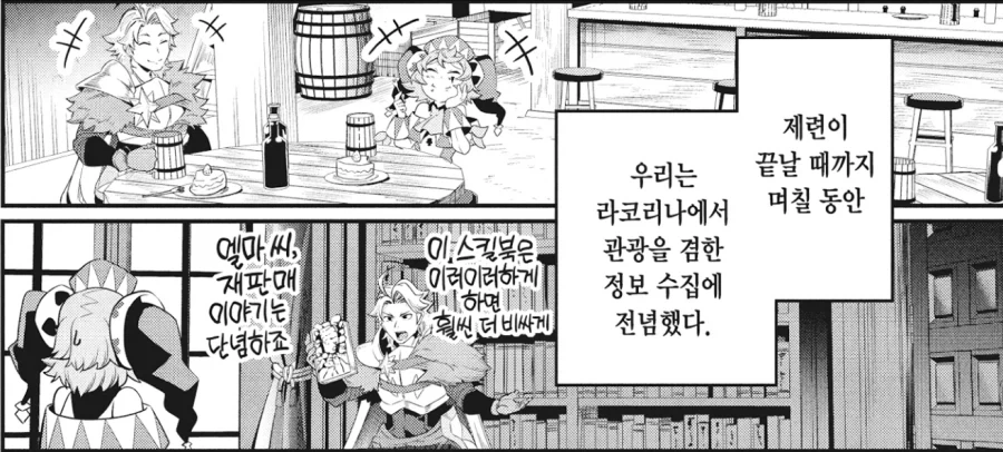 중기사) 전생의 기억을 떠올린 주인공이 하고다니는 짓.jpg - 이미지 5