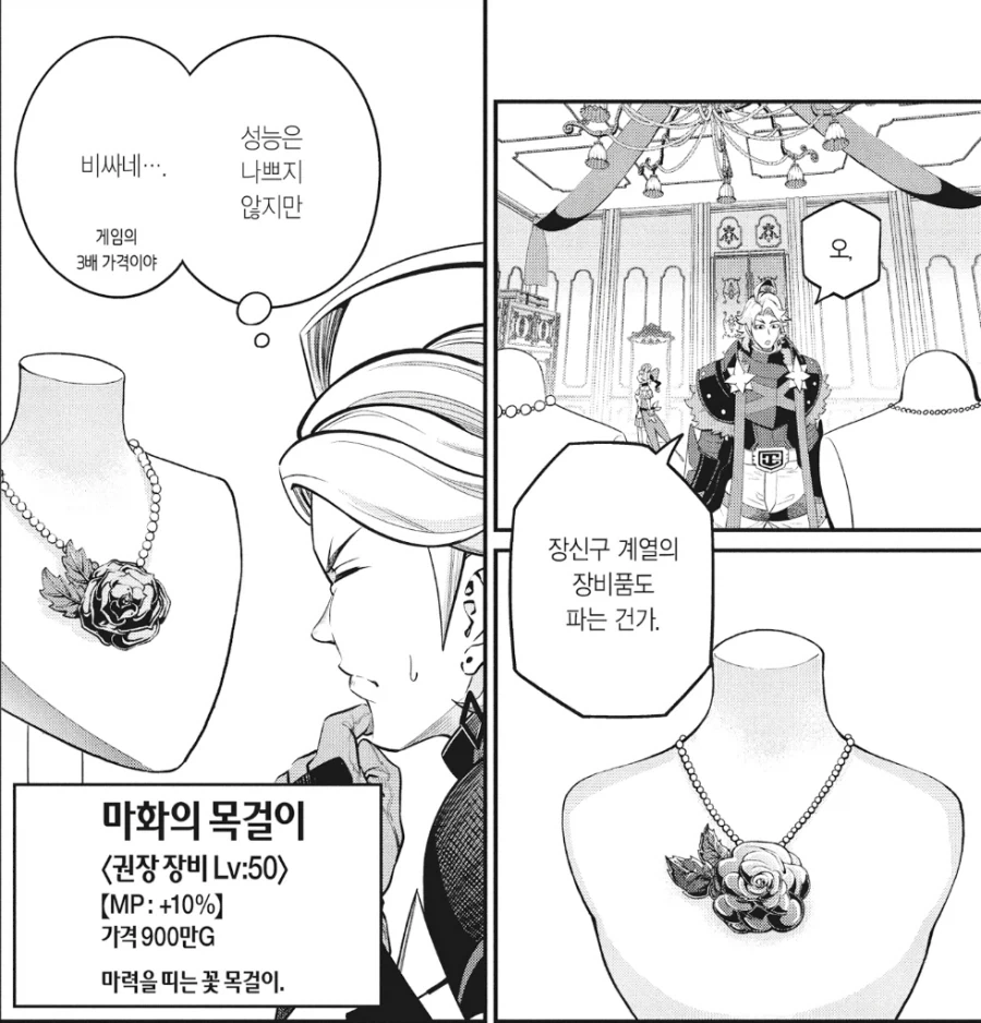 중기사) 전생의 기억을 떠올린 주인공이 하고다니는 짓.jpg - 이미지 6