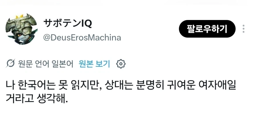 상상의 나래를 펼치는 일본 포켓몬 트레이너