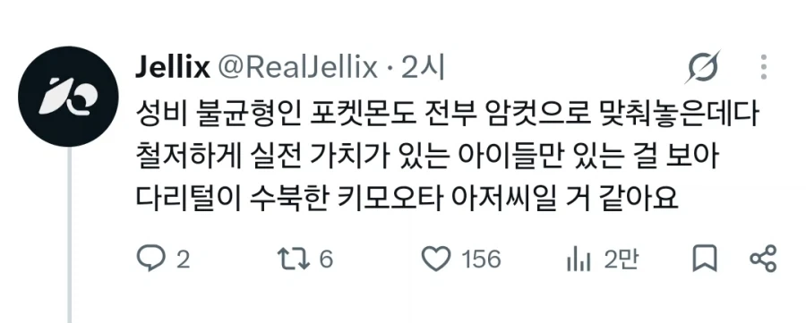 상상의 나래를 펼치는 일본 포켓몬 트레이너 - 이미지 3