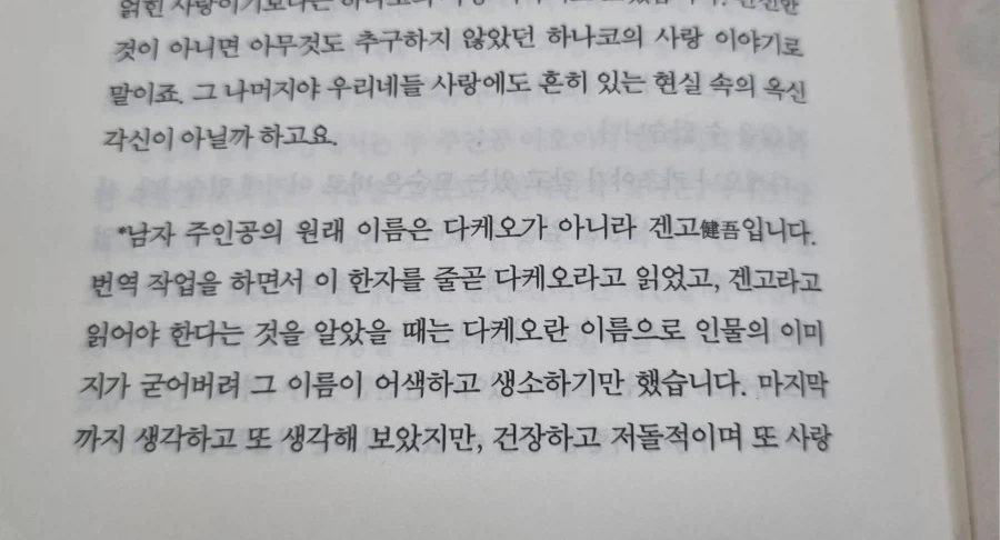 어울린다고 오역을 냅두면 안되는 이유