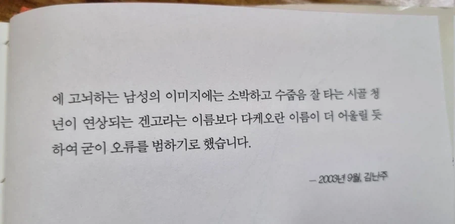 어울린다고 오역을 냅두면 안되는 이유 - 이미지 2
